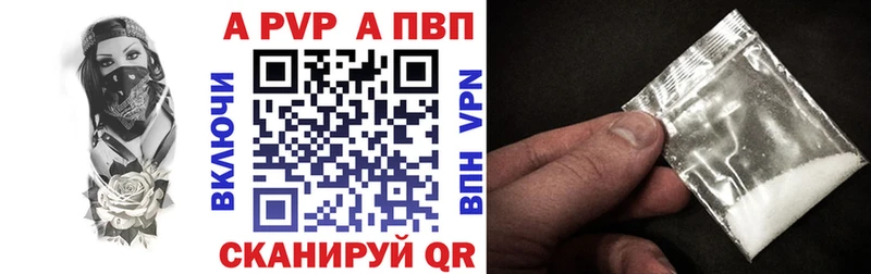 Альфа ПВП мука  Купить  Вихоревка 