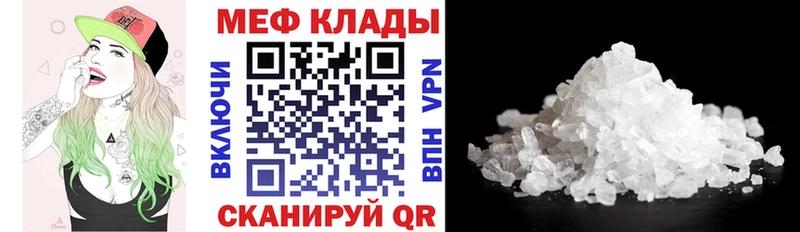 Меф кристаллы Вихоревка