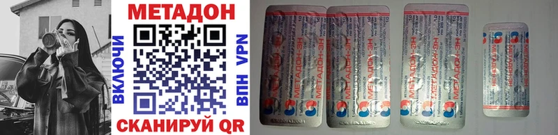 Купить  Вихоревка  Метадон methadone 
