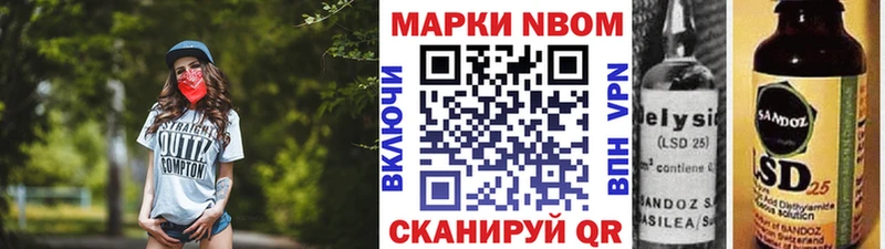 Марки NBOMe 1,8мг  Купить  Вихоревка 